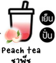 ชาพีช-ไข่มุก