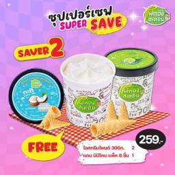 Saver 2