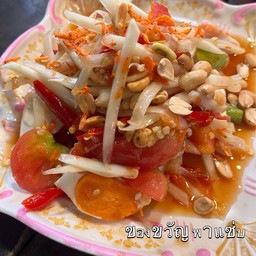 ตำไทย ไข่เค็ม