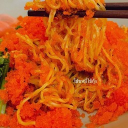 โซ้ยหมี่ไข้กุ้งล้น