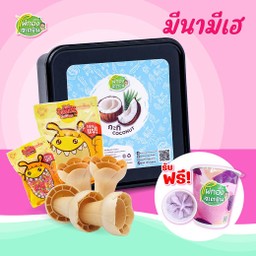 มีนา มีเฮ (อร่อยเย็นยกเซ็ต)