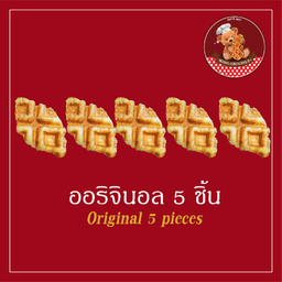 ออริจินอล 5 ชิ้น