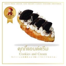 คุกกี้แอนด์ครีม