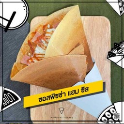 ซอสพิซซ่า แฮม ชีส