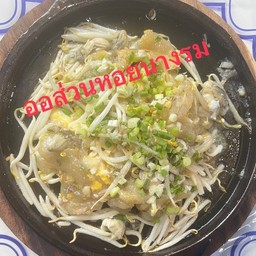 ออส่วน ทะเล กุ้ง หอยแมงภู่