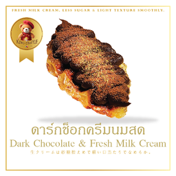 ดาร์กซ็อกครีมนมสด