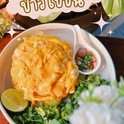 ข้าวไข่ข้น