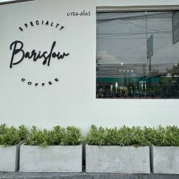 Barislow Specialty Coffee (บาริส - สโลว์) วัชรพล