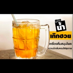 น้ำเก็กฮวย