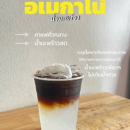 โน่มะพร้าว