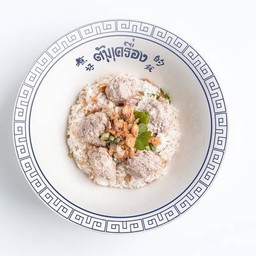 ข้าวต้มแห้งหมูสับล้วน