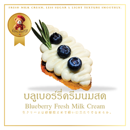 ครีมนมสดบลูเบอรี่