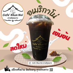 อเมริกาโน่