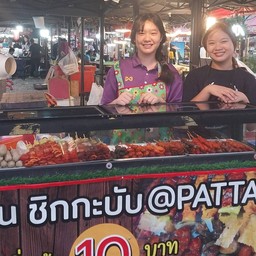 กินชิกกะบับ หน้า 7-11เลียบทางรถไฟชัยพรวิถี หน้าโรงน้ำแข็ง