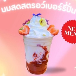 นมสดสตรอว์เบอร์รี่ (ปั่น)