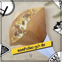 ซอสข้าวโพด ทูน่า ชีส