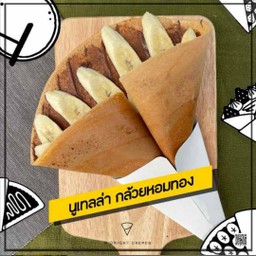 นูเทลล่า กล้วยหอม