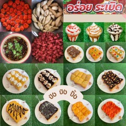 อร่อยระเบิด ลูกชิ้นทอด (เปิดเสาร์-อาทิตย์)