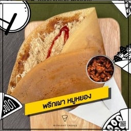 พริกเผา หมูหยอง +หอยลาย