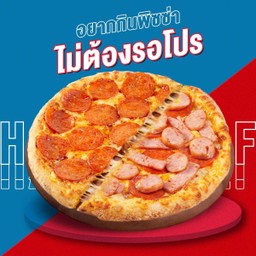 [Half & Half] Specialty Pizza 9" [DMN]