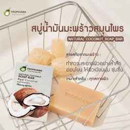 50g Natural Coconut Soap Bar