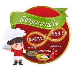 🏅ดีงามหวานใจ🌟ข้าว🌶 ขนมหวาน🧁 เครื่องดื่ม🥤อร่อย👍 3 แพรกษา