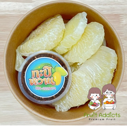 ส้มโอขาวปอกกะปิหวาน