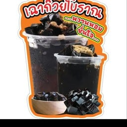 ทอดมันกุ้ง&ขนมหวาน แอน