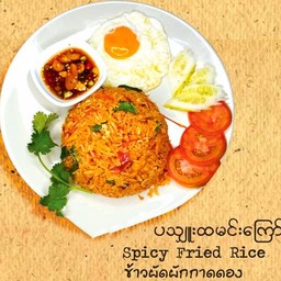 ข้าวผัดเผ็ด