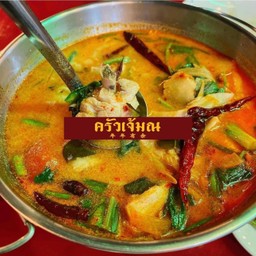 ต้มยำ รวมมิตร  น้ำข้น
