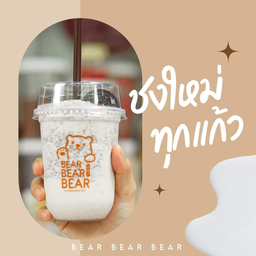 นมหมี โอรีโอ้ (เย็น)