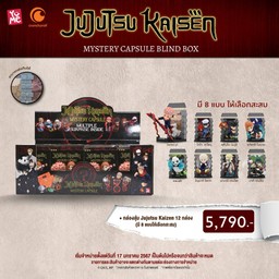 Jujutsu Kaisen Mystery Capsule Blind Box Set (Full Set)