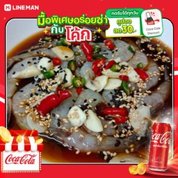[อร่อยซ่ากับโค้ก] กุ้งดองซีอิ้วรสกลมกล่อม+โค้กกระป๋อง