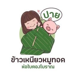 หร่อยไหม๊ น้องลิลิน (สาขา1)