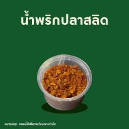 น้ำพริกปลาสลิด