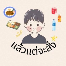 อยากให้ลองกิน สาขาปฐมทอง 7แยก