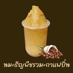 นมสด+ธัญพืชรวม+กาแฟปั่น