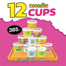 12 CUPS