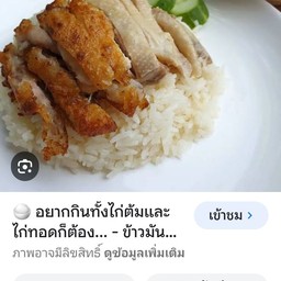 แม่น้อยผัดไทยหอยทอด.ชานเมือง 4 แม่น้อยผัดไทยชานเมือง 4