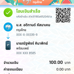 ก๋วยเตี๋ยวต้มยำทะเลสูตรอีแพรสาขา9  มอใหม่ สาขาม. ใหม่