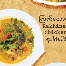  ซุปไก่ยะไข่