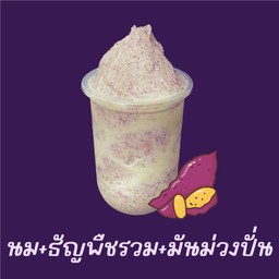 นมถั่วเหลือง+ธัญพืชรวม+มันม่วงปั่น