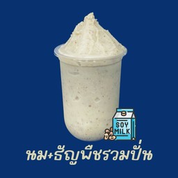 นมถั่วเหลือง+ธัญพืชรวมปั่น
