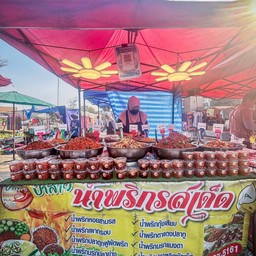 ป้าสาว น้ำพริกรสเด็ด พัฒนาการ 65 ผาสุกสันติ ซอย5