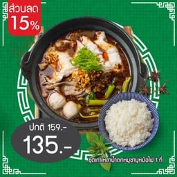 ก๋วยเตี๋ยวเรือเสือหน้าหยก (สูตรเข้มข้นไม่ใส่เลือด) Lotus's Sampran