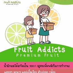 สูตร เพิ่มพลังในการทำงาน (แครอท มะนาว แอปเปิ้ลเขียว สับปะรด กล้วย)