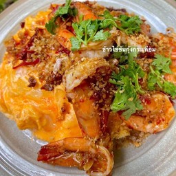ข้าวไข่ข้นกุ้งกระเทียม