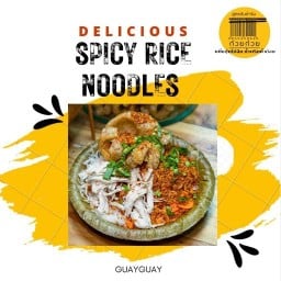 ก๋วยก๋วย หมี่ขยุ้ม (ตลาดต้นสัก) ก๋วยก๋วย หมี่ขยุ้ม (ตลาดต้นสัก)