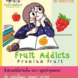 สูตร บำรุงสมอง (ส้ม แอปเปิ้ลแดง องุ่นแดง เสาวรส)