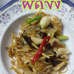 ตามสั่ง แซ๊ปแซ่บ